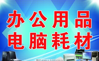 高效辦公環境的核心 辦公設備與家具的協同配置