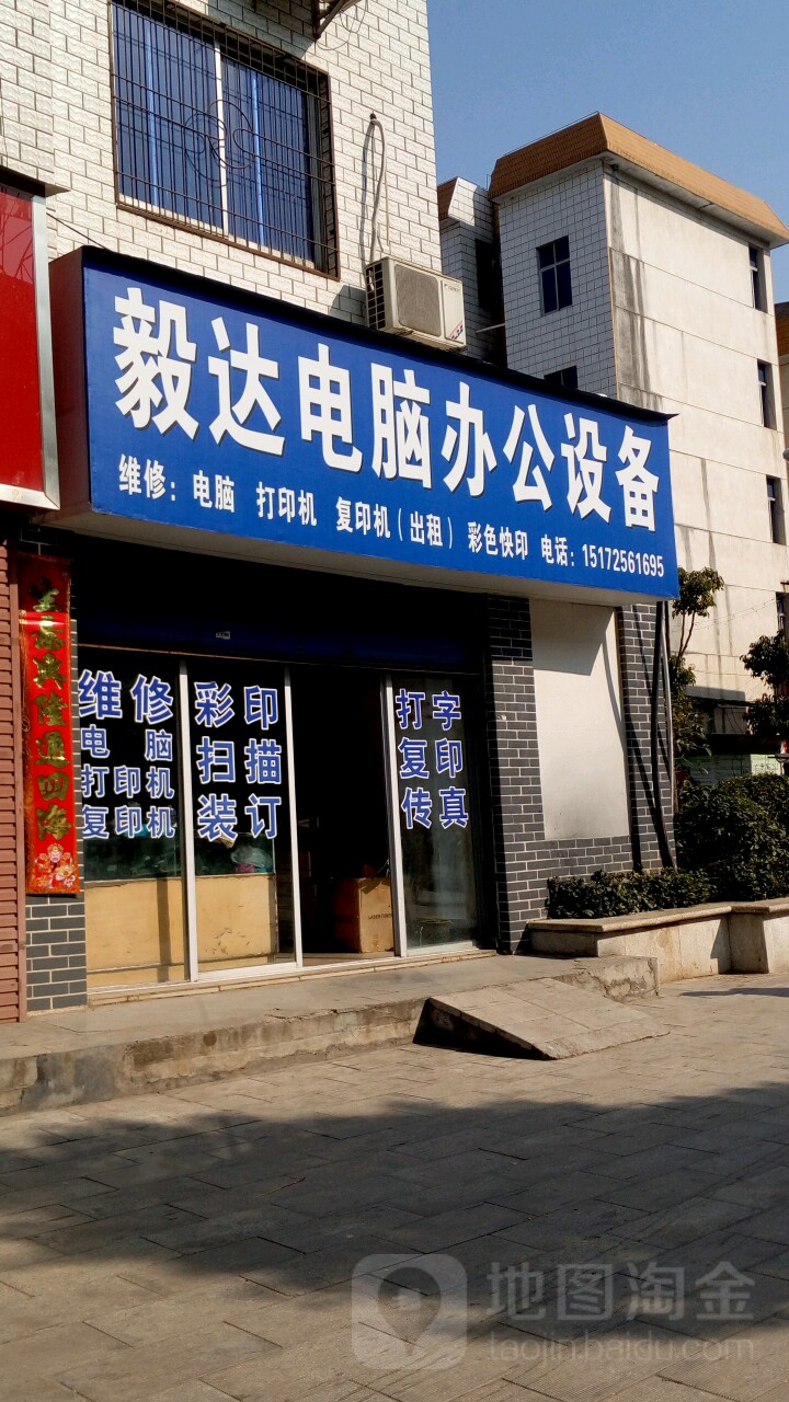 毅達電腦辦公設備與橡膠制品 協同創新，構建現代辦公新生態