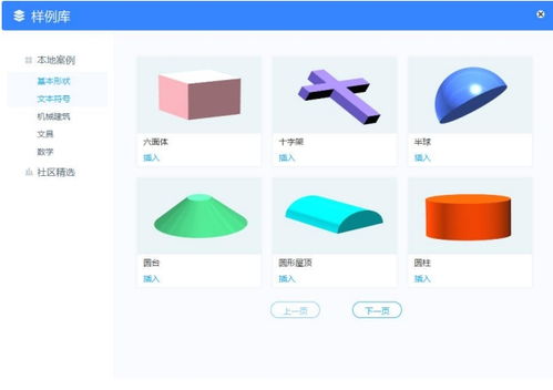 中望3D One AI 教育版下載指南 探索人工智能三維仿真軟件開發(fā)