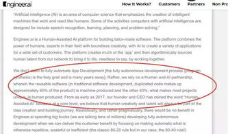AI公司造假風波再起 “偽裝到你做到為止”背后的行業隱憂